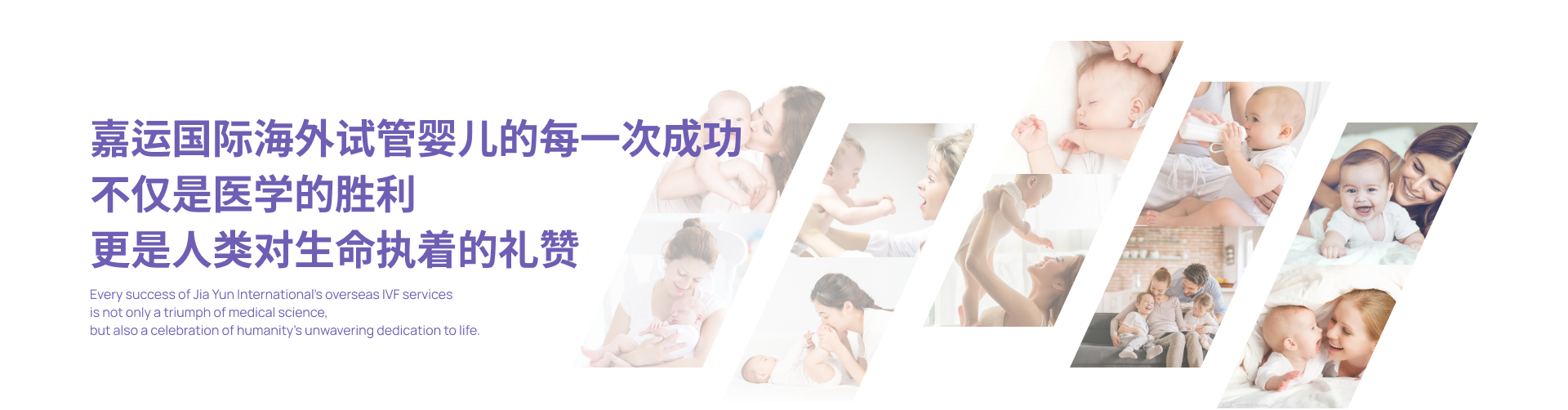 辅助生育_嘉运国际_海外试管婴儿