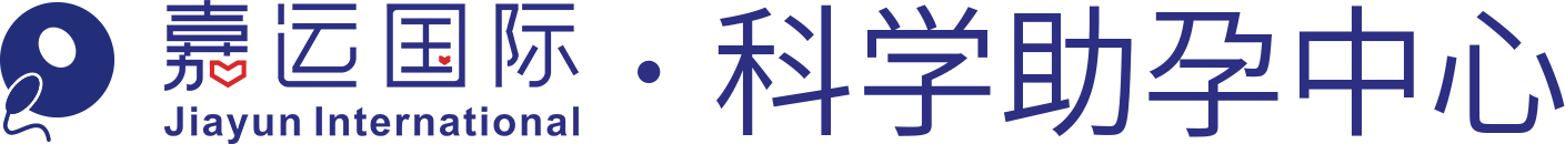 嘉运国际_海外试管婴儿