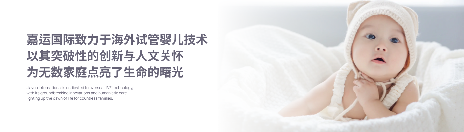 胚胎实验室_嘉运国际_海外试管婴儿
