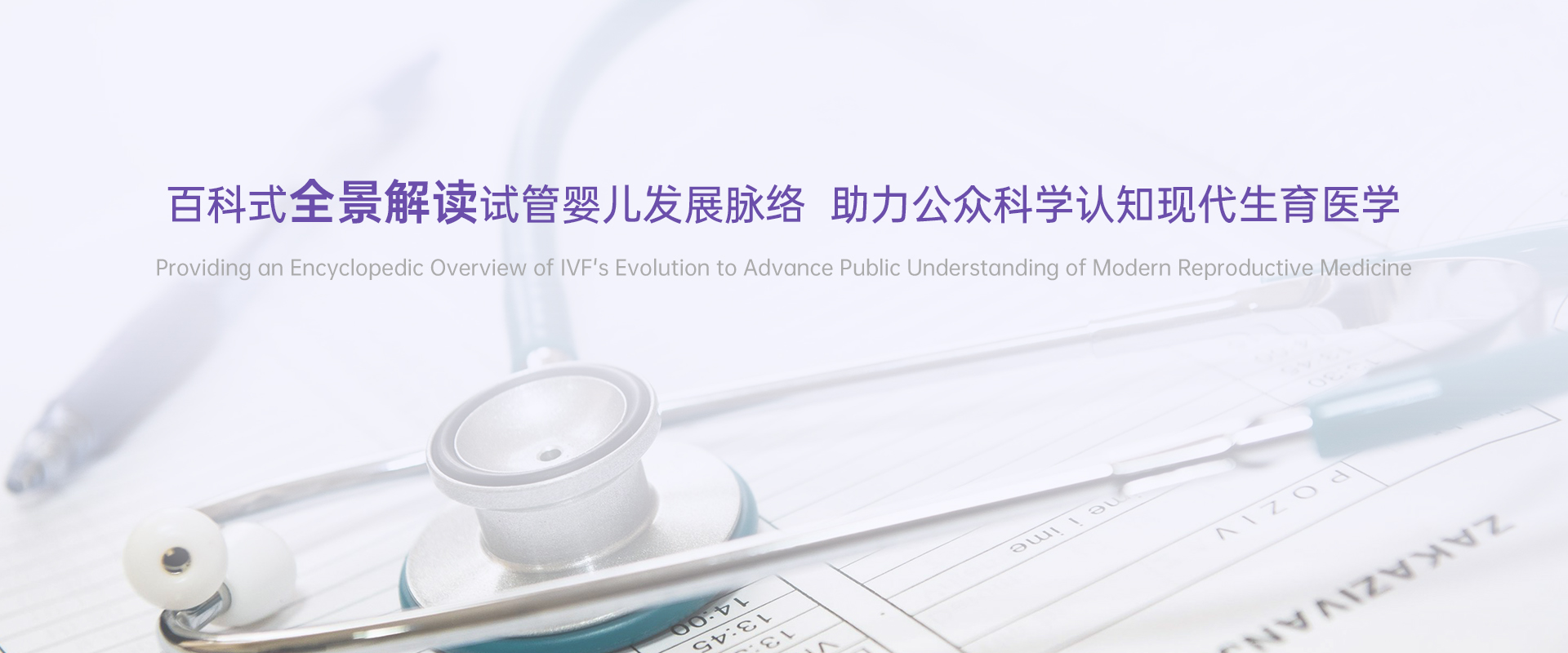 第62页_试管百科_嘉运国际