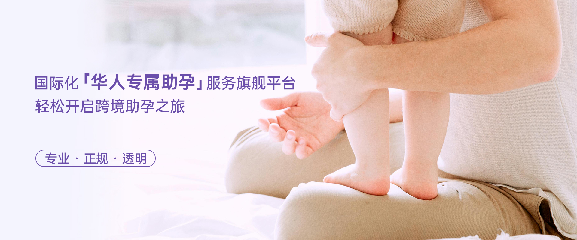 试管婴儿_优生优育与不孕不育解决方案嘉运国际