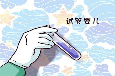 深圳试管需什么手续