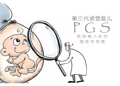 汕头试管婴儿移植手术后多少天能抽血验孕